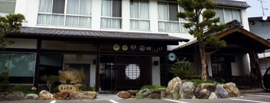 しまなみ海道料理旅館 富士見園